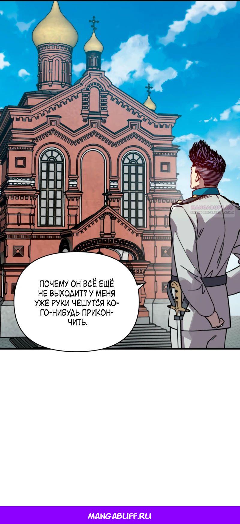 Манга Открытие трансфера к Богу удачи и приручение миллиардов божественных питомцев! - Глава 47 Страница 17