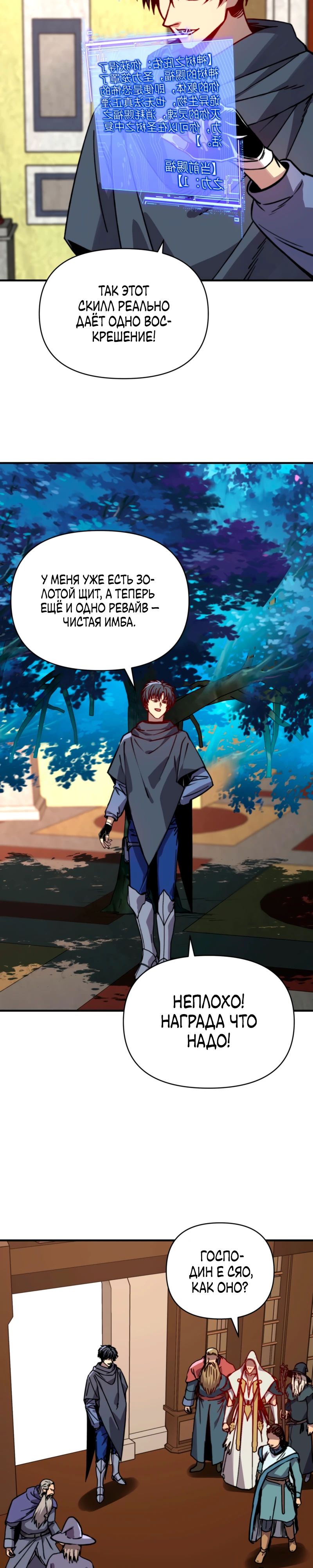 Манга Открытие трансфера к Богу удачи и приручение миллиардов божественных питомцев! - Глава 47 Страница 13