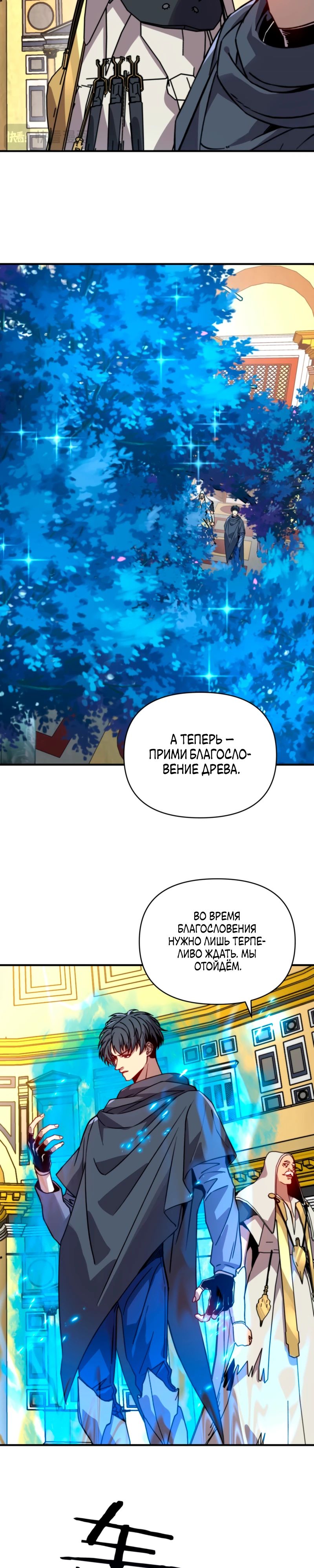 Манга Открытие трансфера к Богу удачи и приручение миллиардов божественных питомцев! - Глава 47 Страница 3