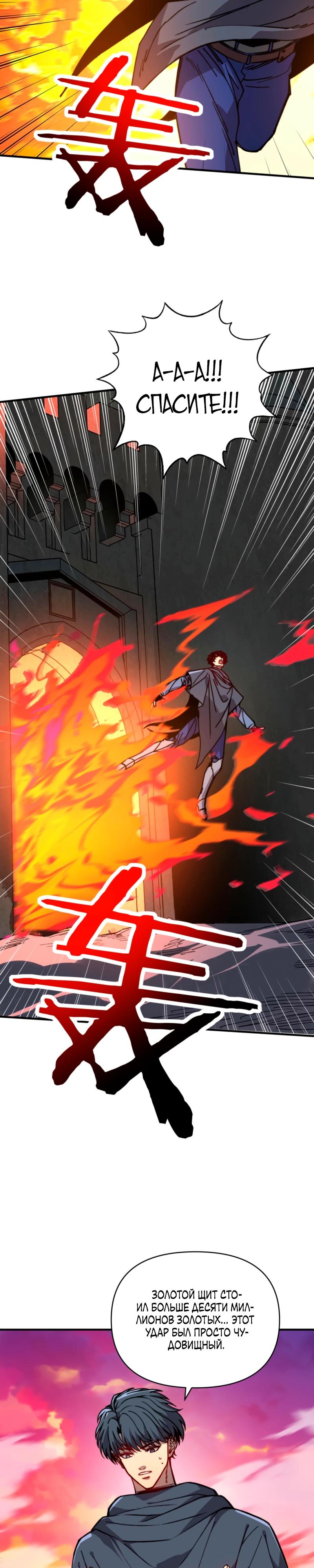 Манга Открытие трансфера к Богу удачи и приручение миллиардов божественных питомцев! - Глава 46 Страница 7