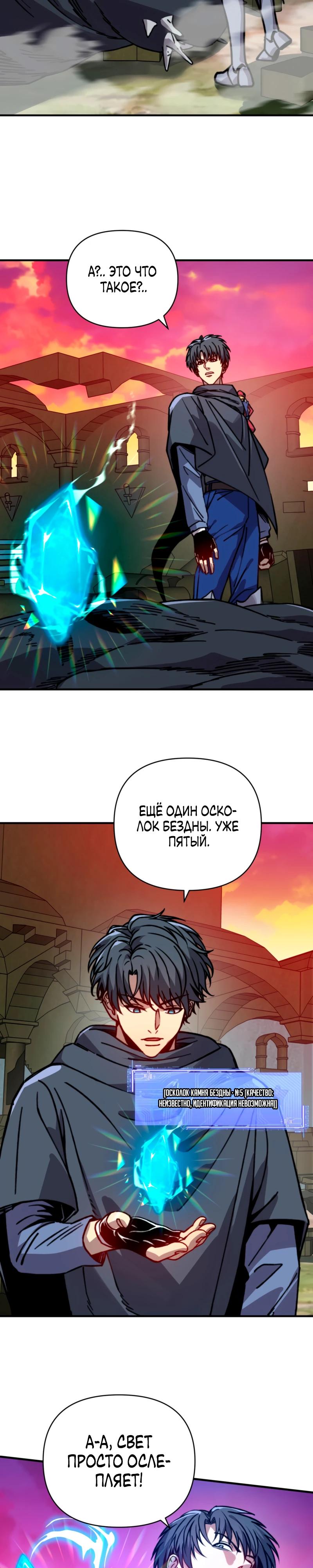 Манга Открытие трансфера к Богу удачи и приручение миллиардов божественных питомцев! - Глава 46 Страница 9