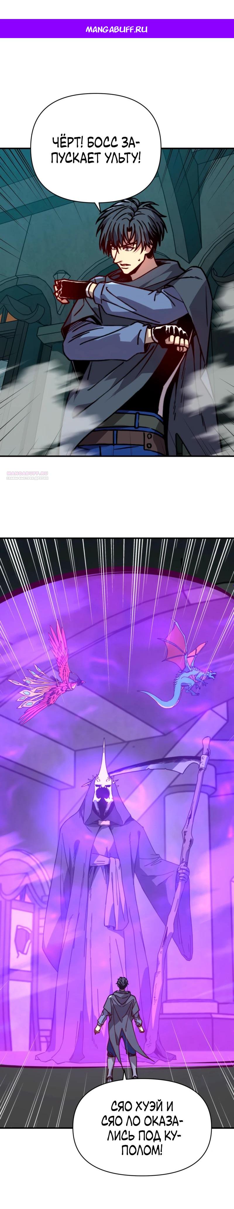 Манга Открытие трансфера к Богу удачи и приручение миллиардов божественных питомцев! - Глава 46 Страница 1