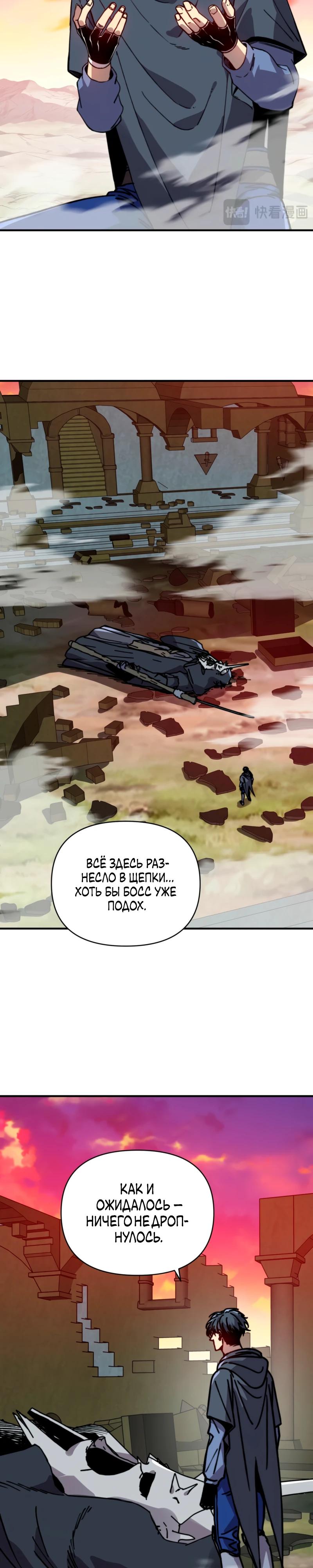 Манга Открытие трансфера к Богу удачи и приручение миллиардов божественных питомцев! - Глава 46 Страница 8