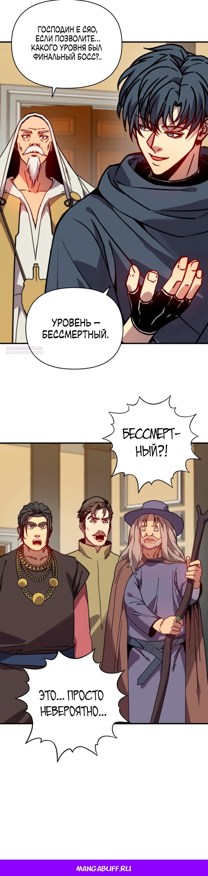 Манга Открытие трансфера к Богу удачи и приручение миллиардов божественных питомцев! - Глава 46 Страница 17