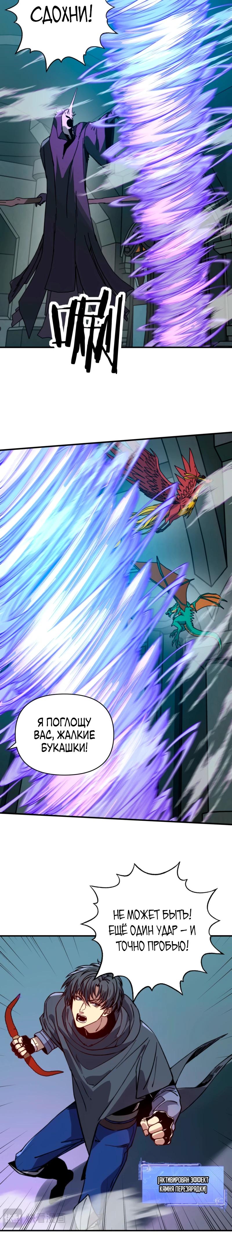 Манга Открытие трансфера к Богу удачи и приручение миллиардов божественных питомцев! - Глава 46 Страница 4