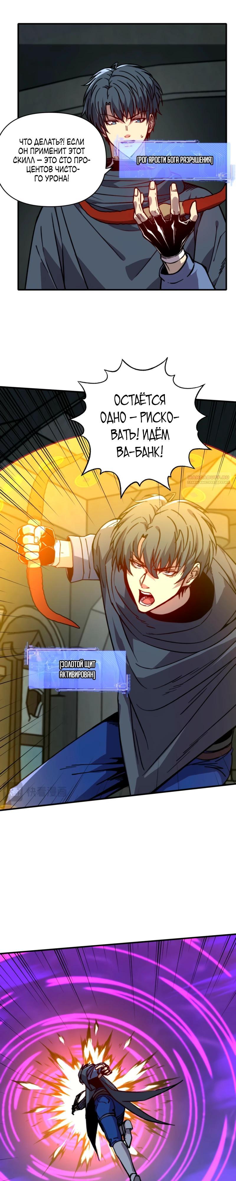 Манга Открытие трансфера к Богу удачи и приручение миллиардов божественных питомцев! - Глава 46 Страница 2