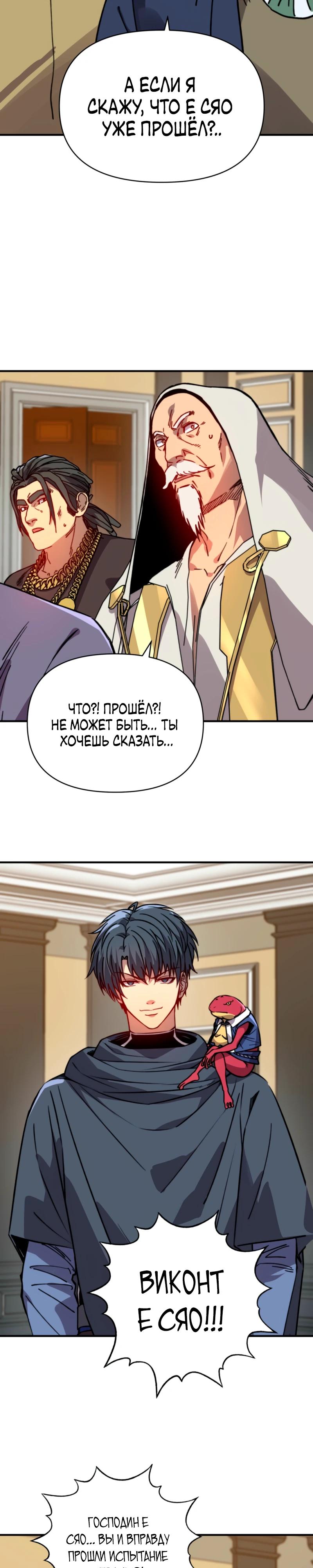 Манга Открытие трансфера к Богу удачи и приручение миллиардов божественных питомцев! - Глава 46 Страница 15