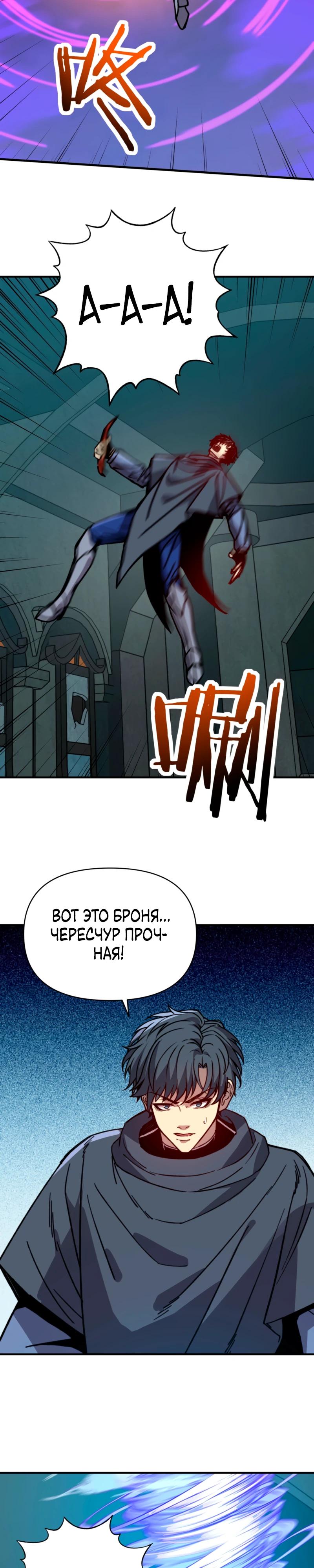 Манга Открытие трансфера к Богу удачи и приручение миллиардов божественных питомцев! - Глава 46 Страница 3