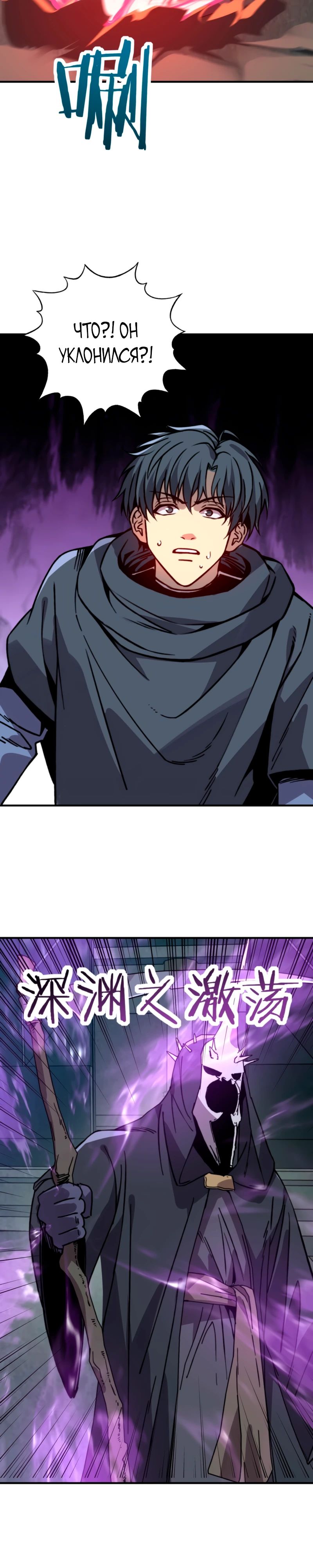 Манга Открытие трансфера к Богу удачи и приручение миллиардов божественных питомцев! - Глава 45 Страница 13