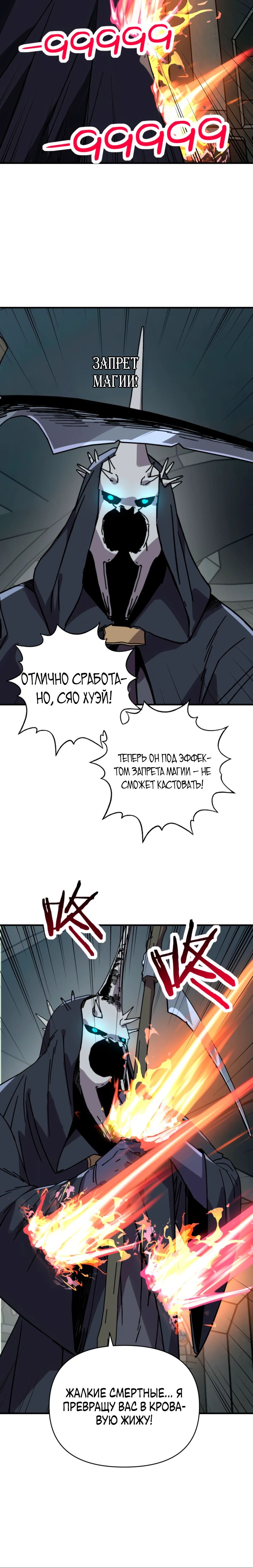 Манга Открытие трансфера к Богу удачи и приручение миллиардов божественных питомцев! - Глава 45 Страница 16