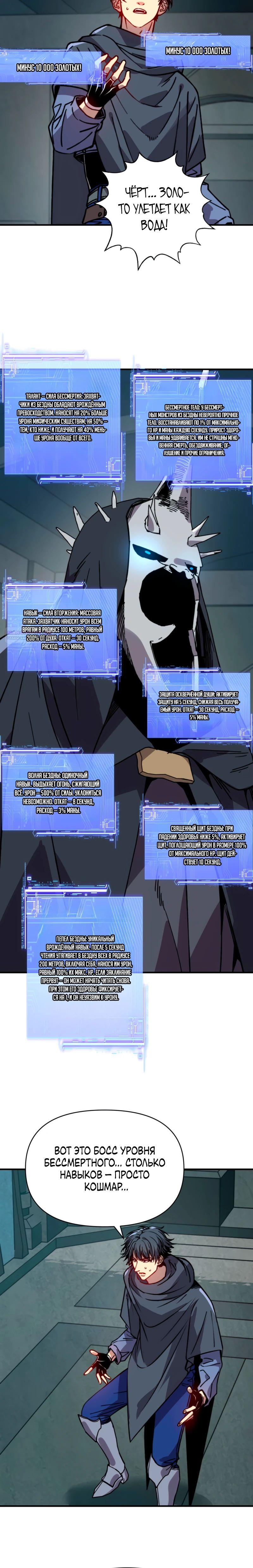 Манга Открытие трансфера к Богу удачи и приручение миллиардов божественных питомцев! - Глава 45 Страница 10