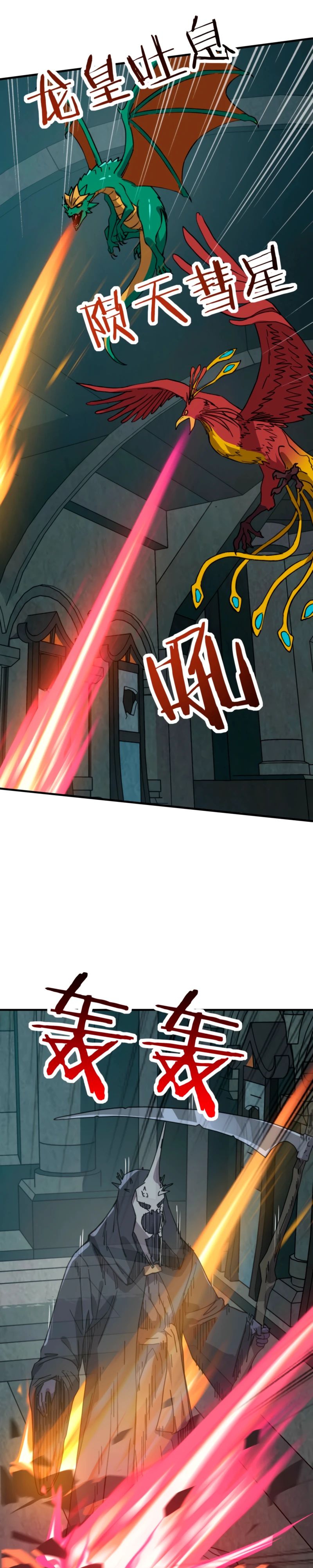 Манга Открытие трансфера к Богу удачи и приручение миллиардов божественных питомцев! - Глава 45 Страница 12