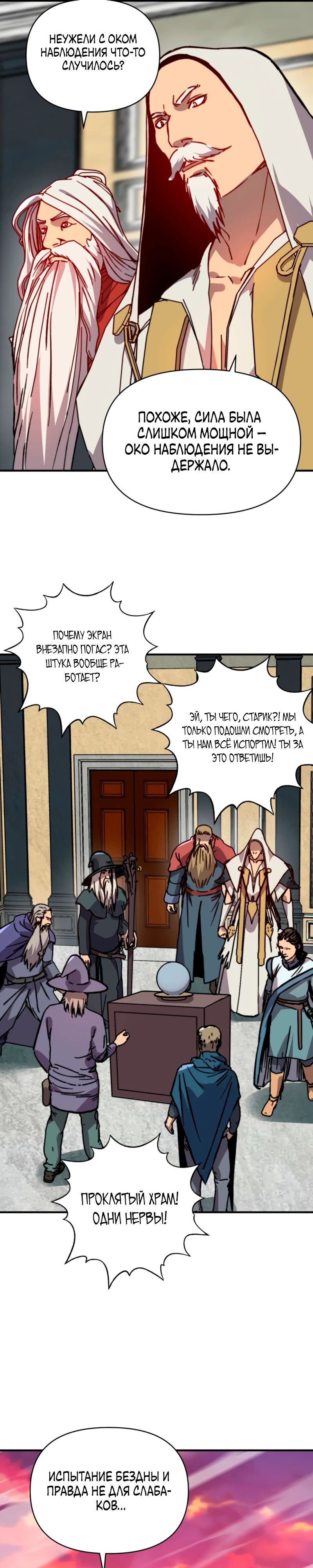 Манга Открытие трансфера к Богу удачи и приручение миллиардов божественных питомцев! - Глава 45 Страница 5