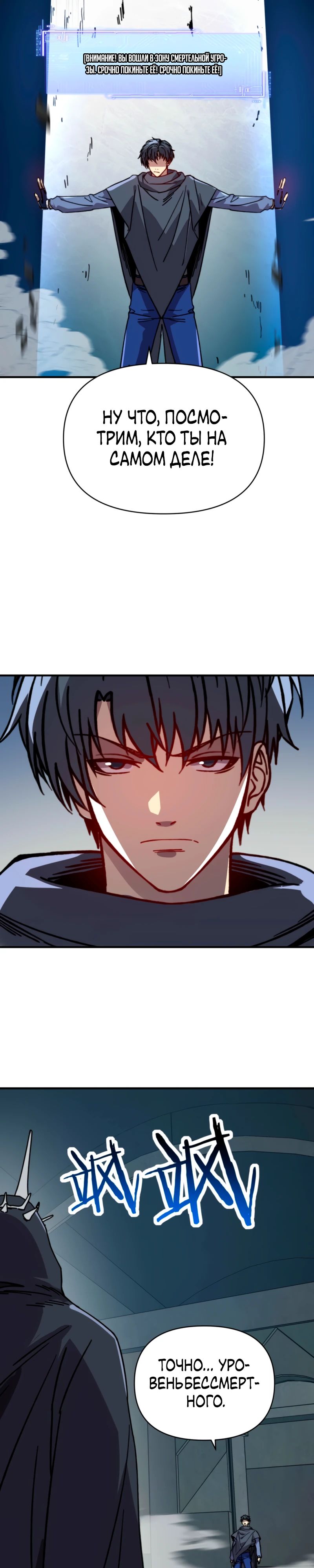 Манга Открытие трансфера к Богу удачи и приручение миллиардов божественных питомцев! - Глава 45 Страница 8