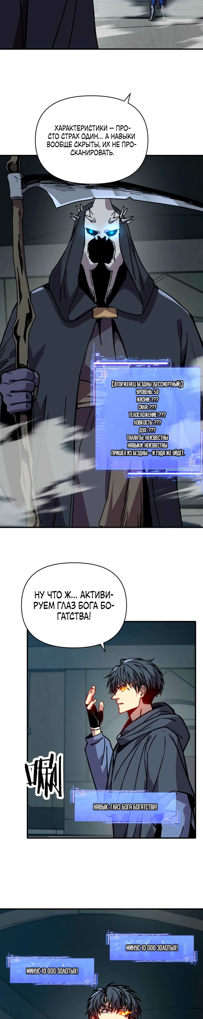 Манга Открытие трансфера к Богу удачи и приручение миллиардов божественных питомцев! - Глава 45 Страница 9