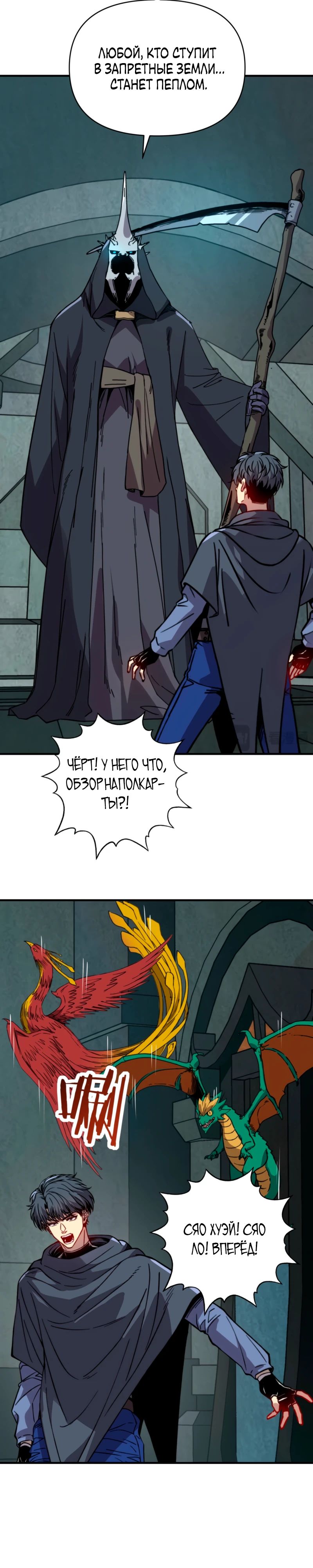 Манга Открытие трансфера к Богу удачи и приручение миллиардов божественных питомцев! - Глава 45 Страница 11