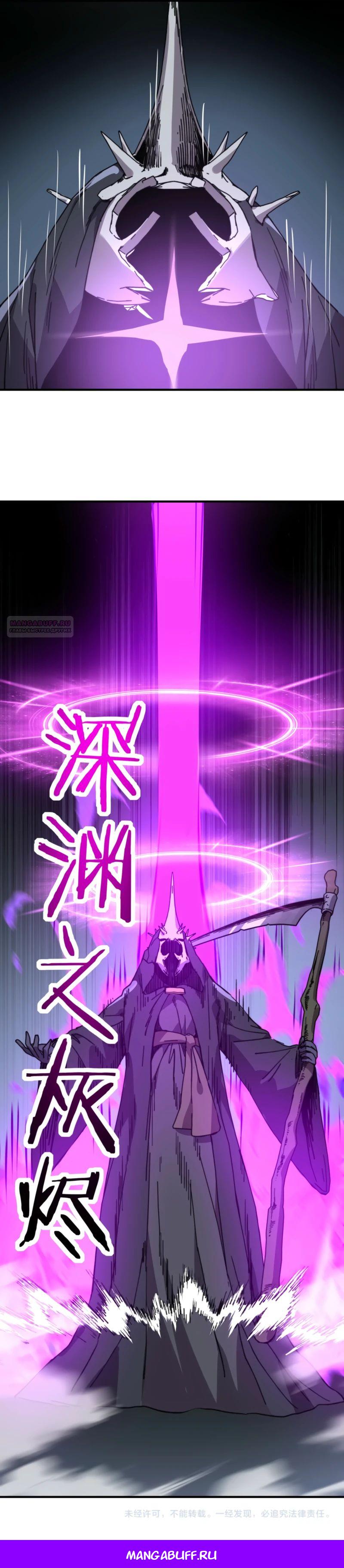 Манга Открытие трансфера к Богу удачи и приручение миллиардов божественных питомцев! - Глава 45 Страница 17