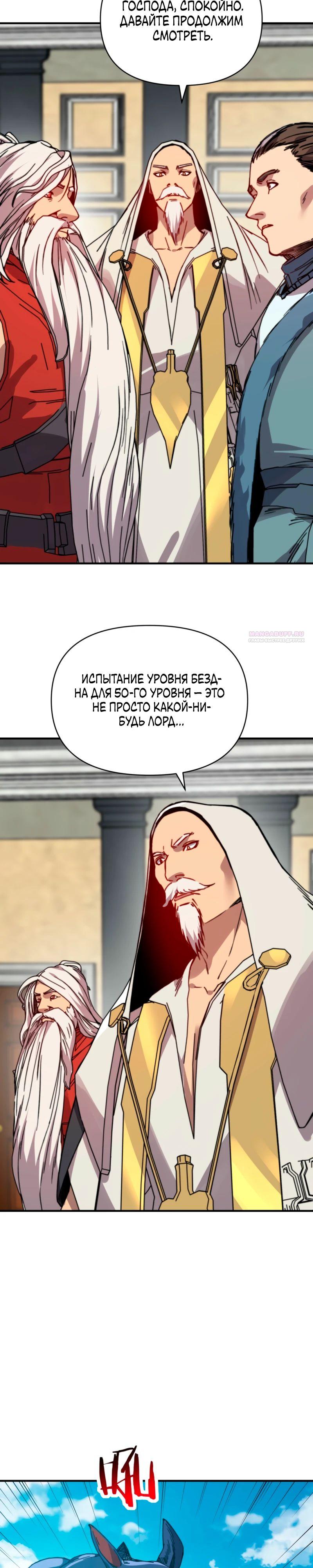 Манга Открытие трансфера к Богу удачи и приручение миллиардов божественных питомцев! - Глава 45 Страница 2