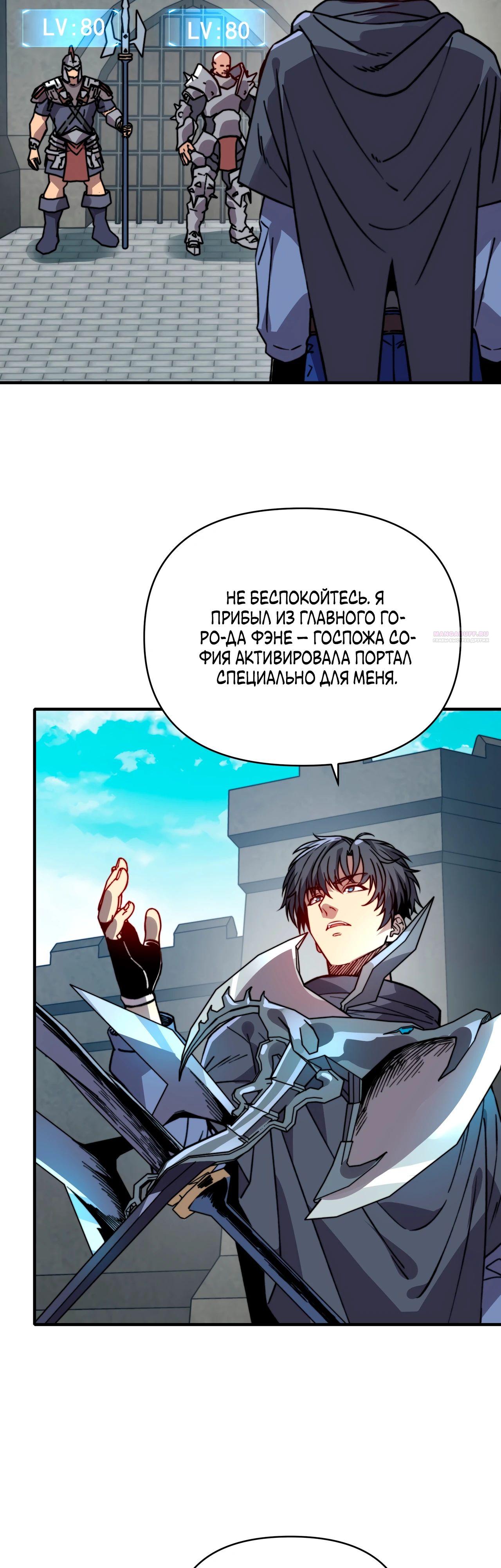 Манга Открытие трансфера к Богу удачи и приручение миллиардов божественных питомцев! - Глава 44 Страница 2