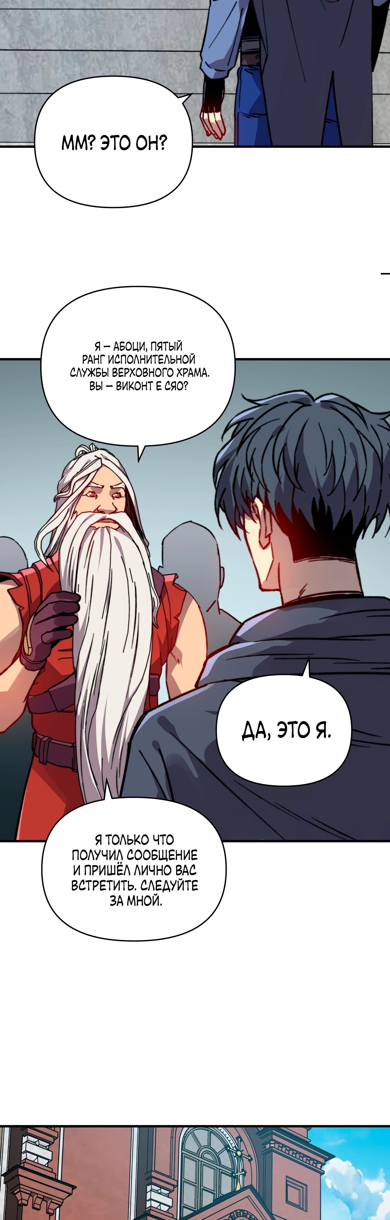 Манга Открытие трансфера к Богу удачи и приручение миллиардов божественных питомцев! - Глава 44 Страница 9