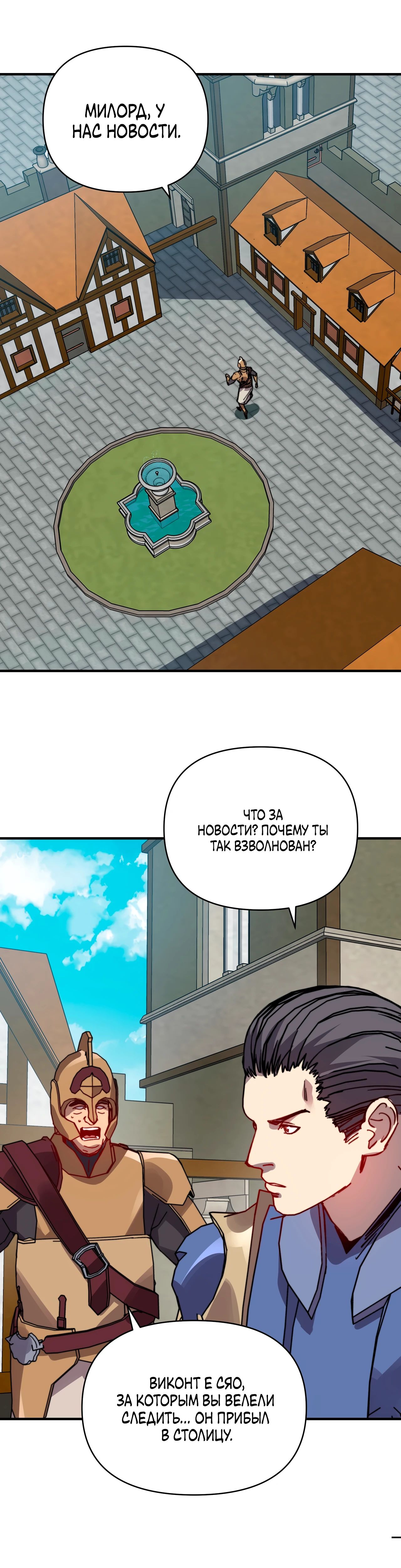 Манга Открытие трансфера к Богу удачи и приручение миллиардов божественных питомцев! - Глава 44 Страница 12