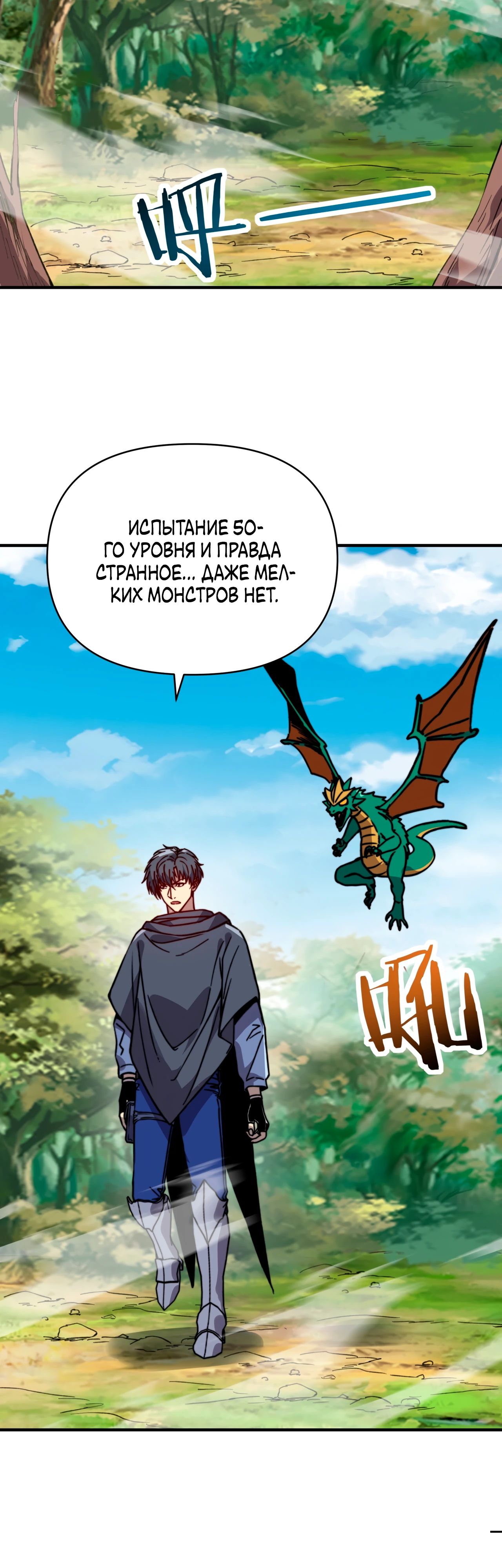 Манга Открытие трансфера к Богу удачи и приручение миллиардов божественных питомцев! - Глава 44 Страница 16