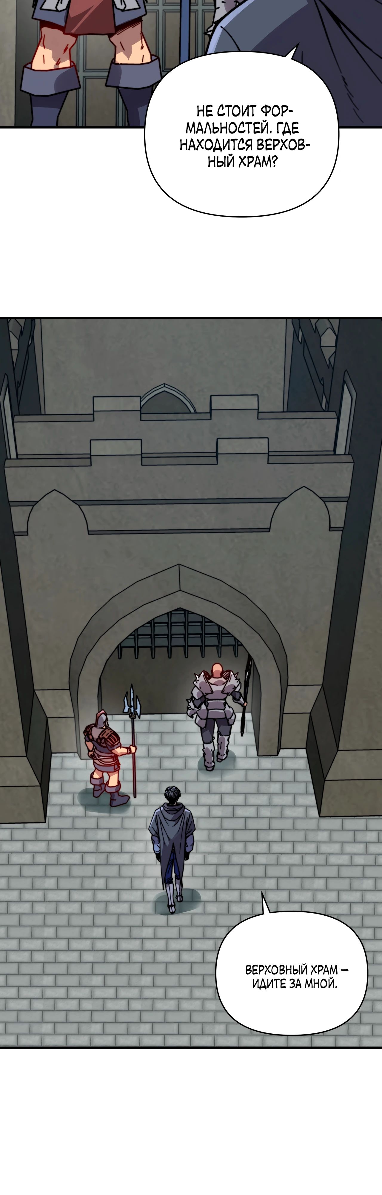 Манга Открытие трансфера к Богу удачи и приручение миллиардов божественных питомцев! - Глава 44 Страница 4