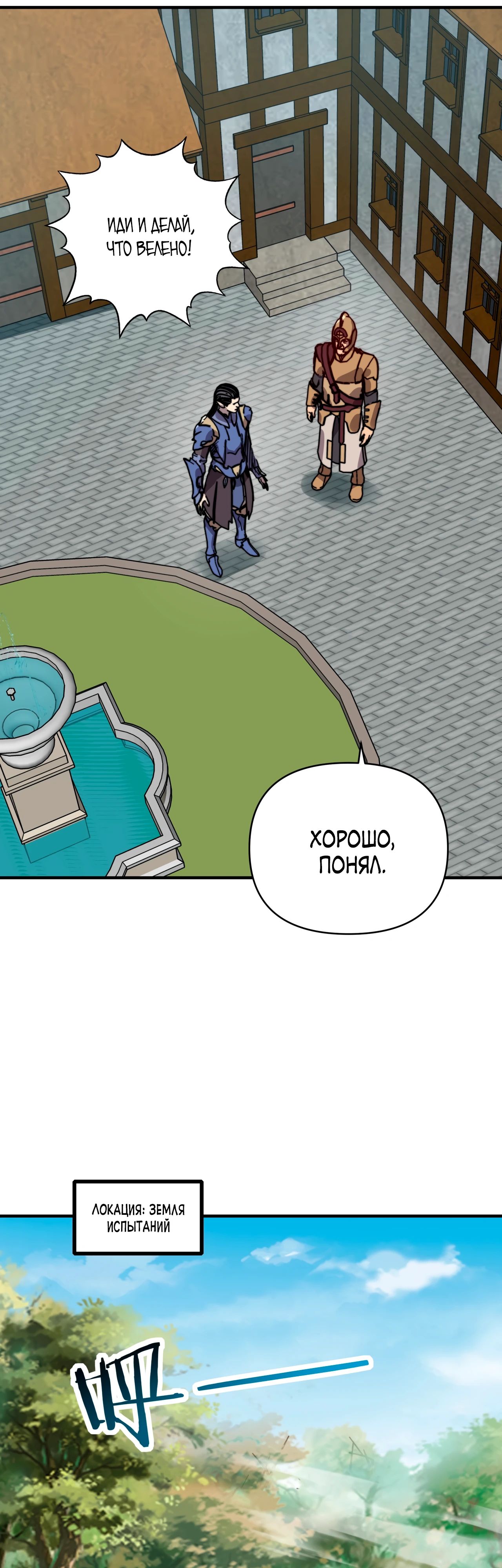 Манга Открытие трансфера к Богу удачи и приручение миллиардов божественных питомцев! - Глава 44 Страница 15