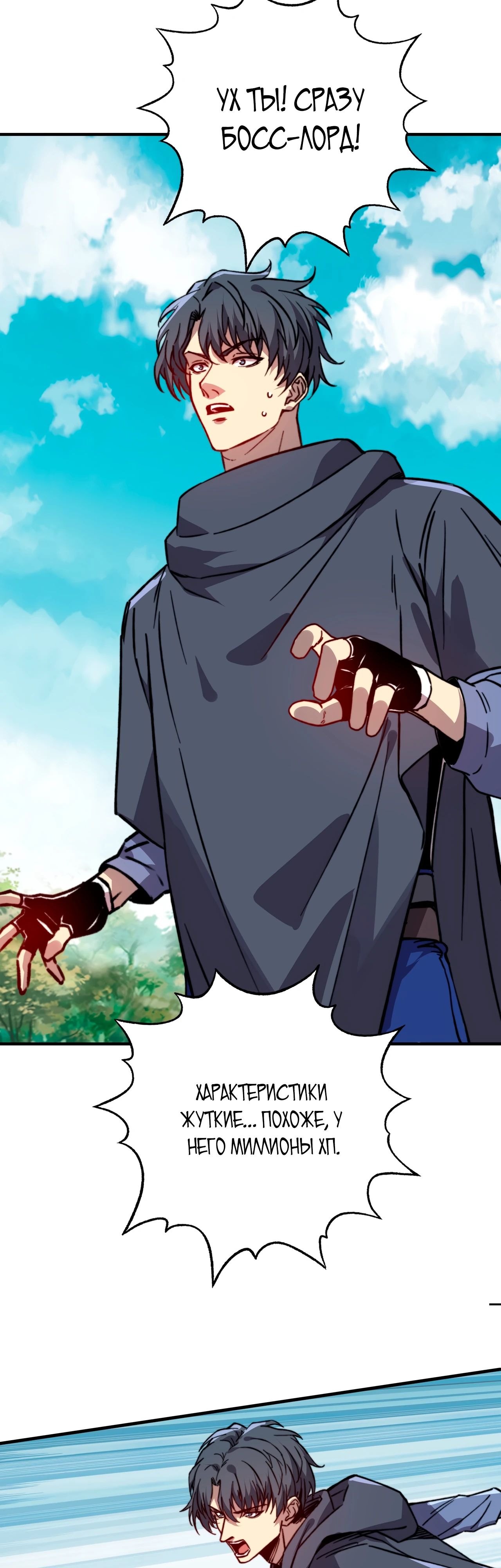 Манга Открытие трансфера к Богу удачи и приручение миллиардов божественных питомцев! - Глава 44 Страница 20