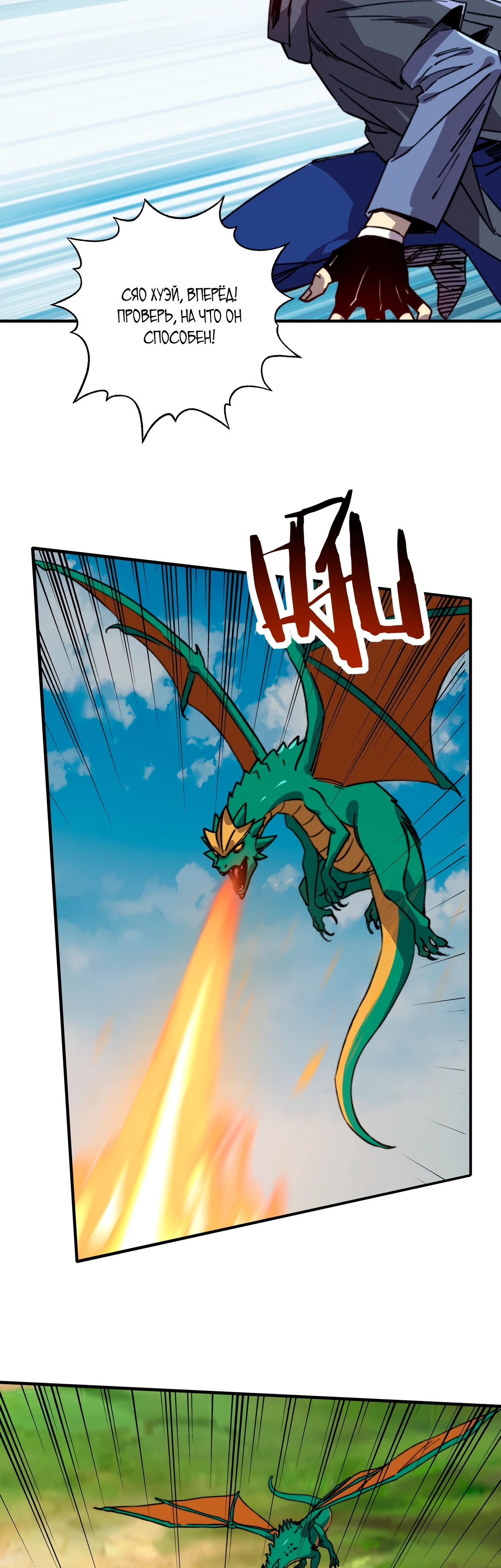 Манга Открытие трансфера к Богу удачи и приручение миллиардов божественных питомцев! - Глава 44 Страница 21