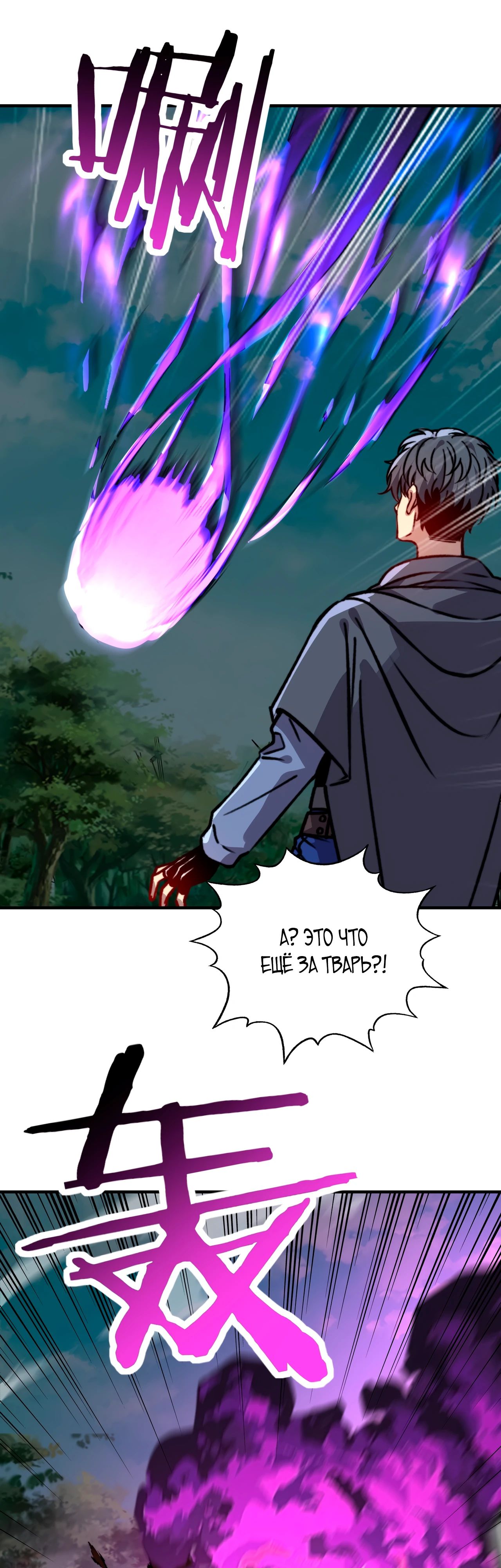 Манга Открытие трансфера к Богу удачи и приручение миллиардов божественных питомцев! - Глава 44 Страница 17