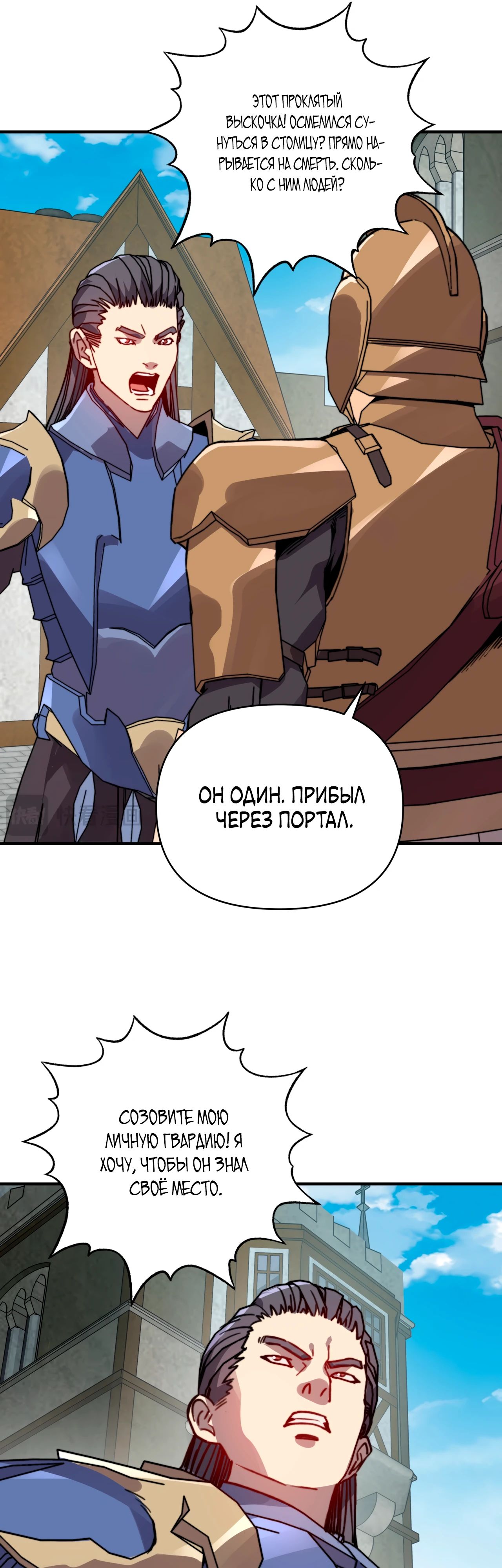 Манга Открытие трансфера к Богу удачи и приручение миллиардов божественных питомцев! - Глава 44 Страница 13