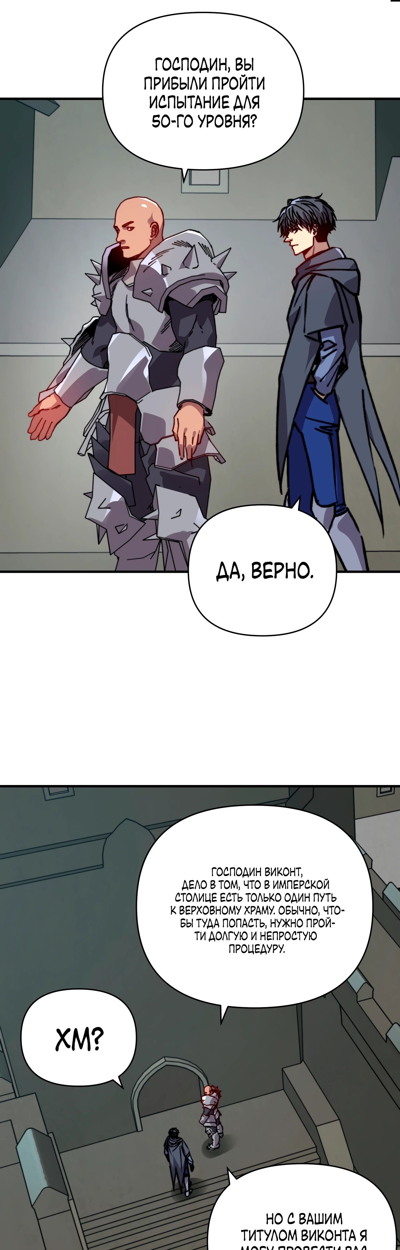 Манга Открытие трансфера к Богу удачи и приручение миллиардов божественных питомцев! - Глава 44 Страница 5