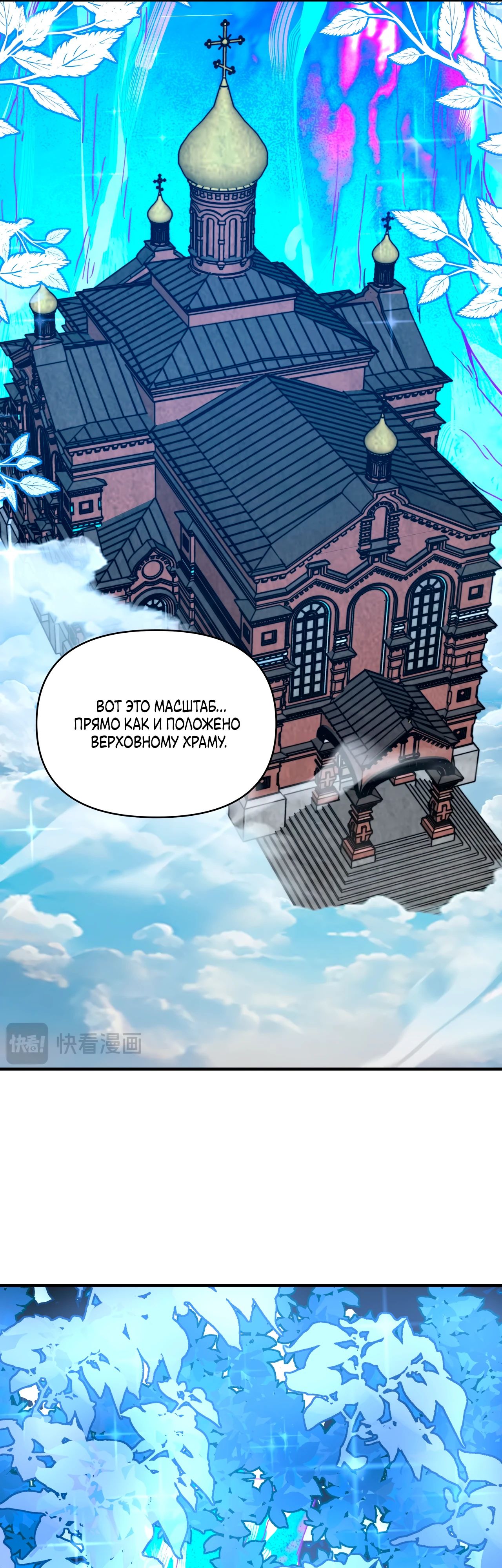 Манга Открытие трансфера к Богу удачи и приручение миллиардов божественных питомцев! - Глава 44 Страница 7