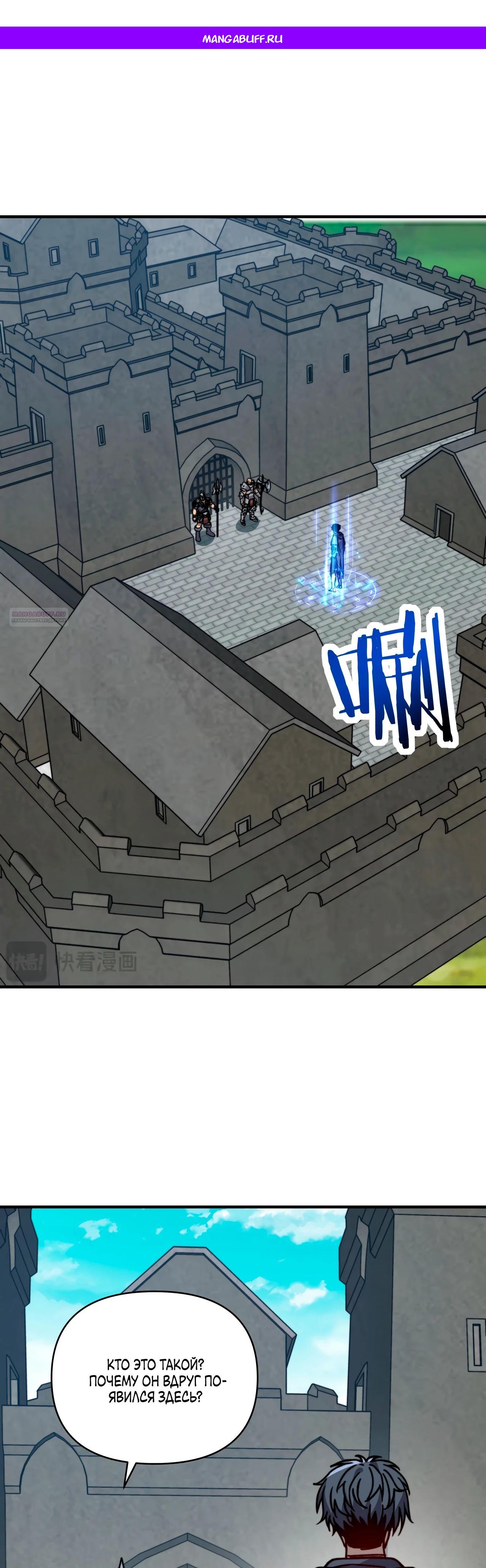 Манга Открытие трансфера к Богу удачи и приручение миллиардов божественных питомцев! - Глава 44 Страница 1