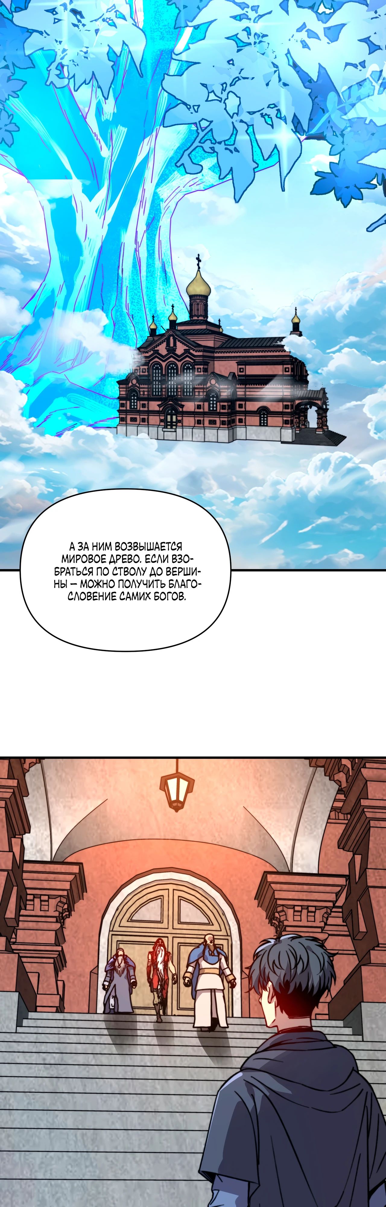 Манга Открытие трансфера к Богу удачи и приручение миллиардов божественных питомцев! - Глава 44 Страница 8