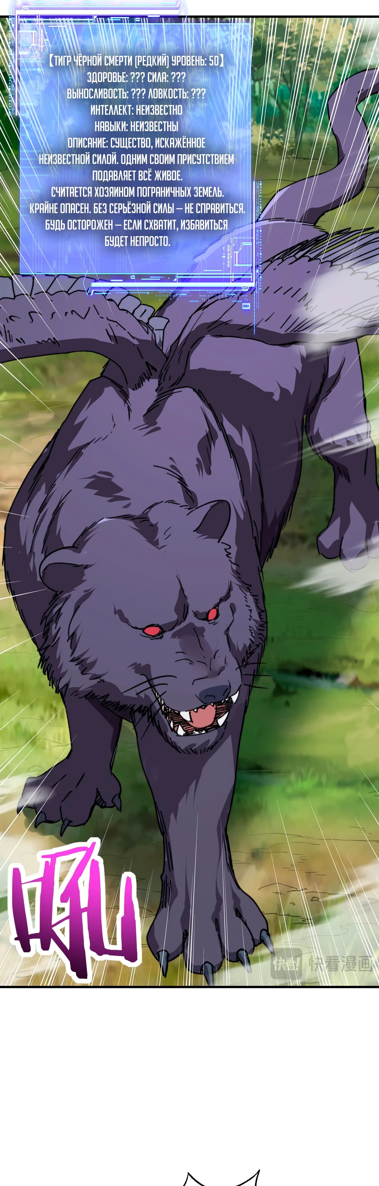 Манга Открытие трансфера к Богу удачи и приручение миллиардов божественных питомцев! - Глава 44 Страница 19