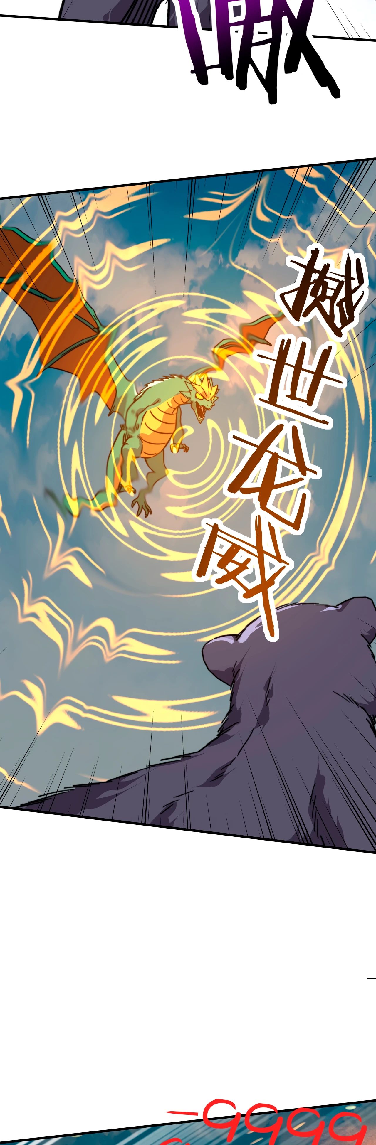 Манга Открытие трансфера к Богу удачи и приручение миллиардов божественных питомцев! - Глава 44 Страница 24