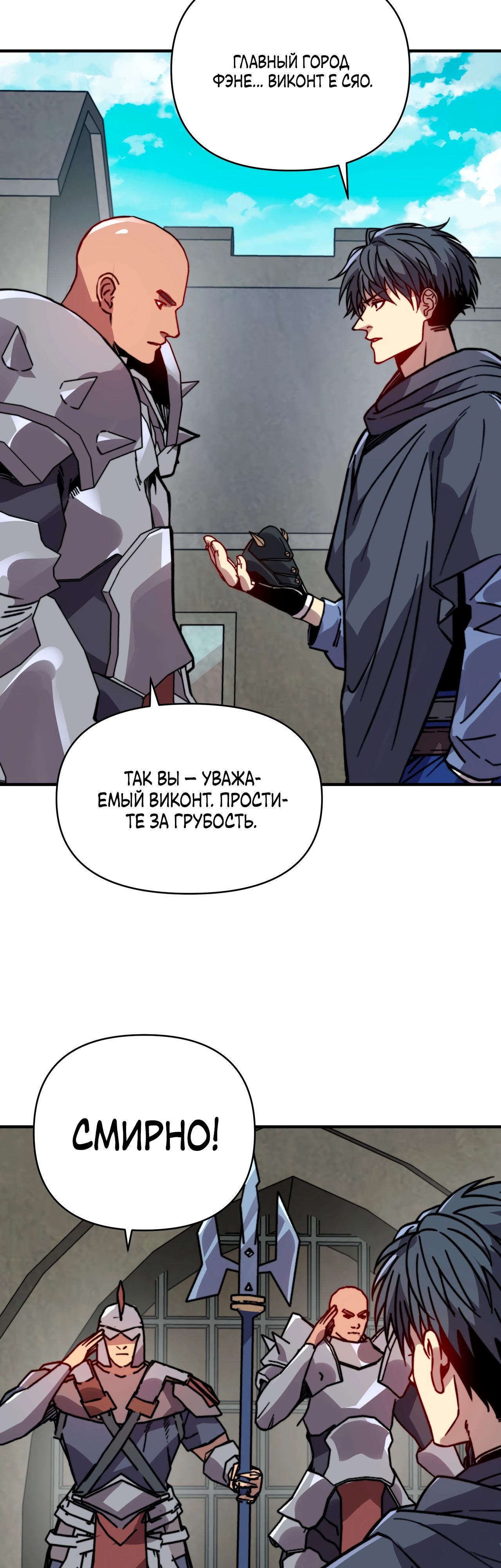 Манга Открытие трансфера к Богу удачи и приручение миллиардов божественных питомцев! - Глава 44 Страница 3