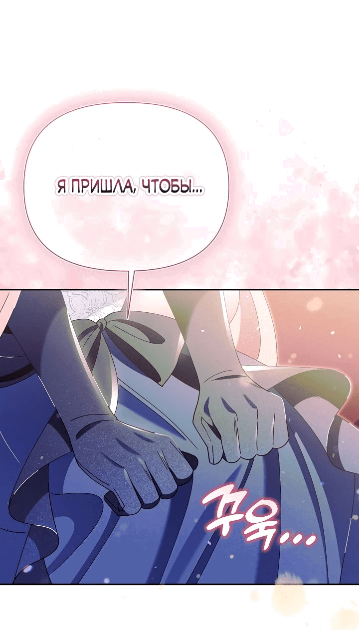 Манга Я злодейка, но мне благоволят - Глава 20 Страница 1