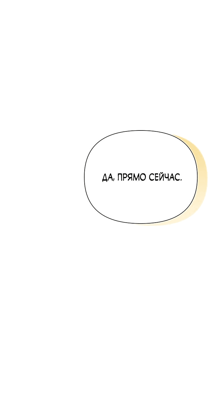 Манга Я злодейка, но мне благоволят - Глава 16 Страница 36