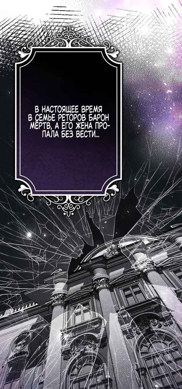 Манга Я злодейка, но мне благоволят - Глава 13 Страница 44