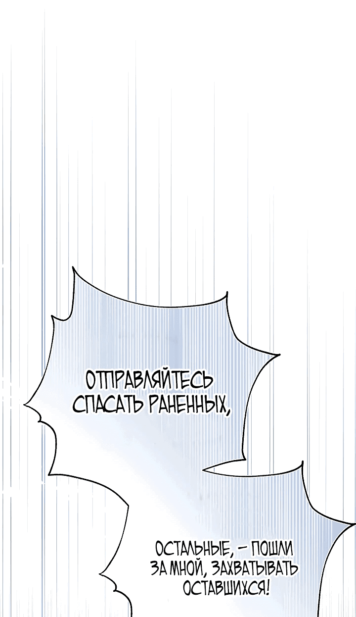Манга Я злодейка, но мне благоволят - Глава 12 Страница 41