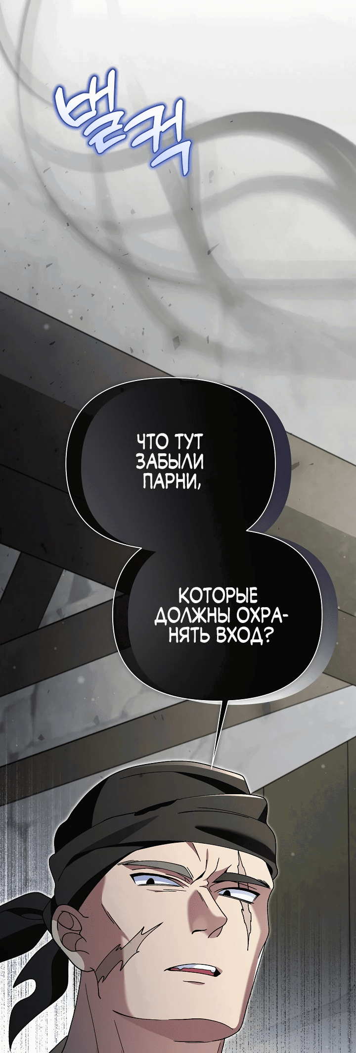 Манга Я злодейка, но мне благоволят - Глава 10 Страница 59