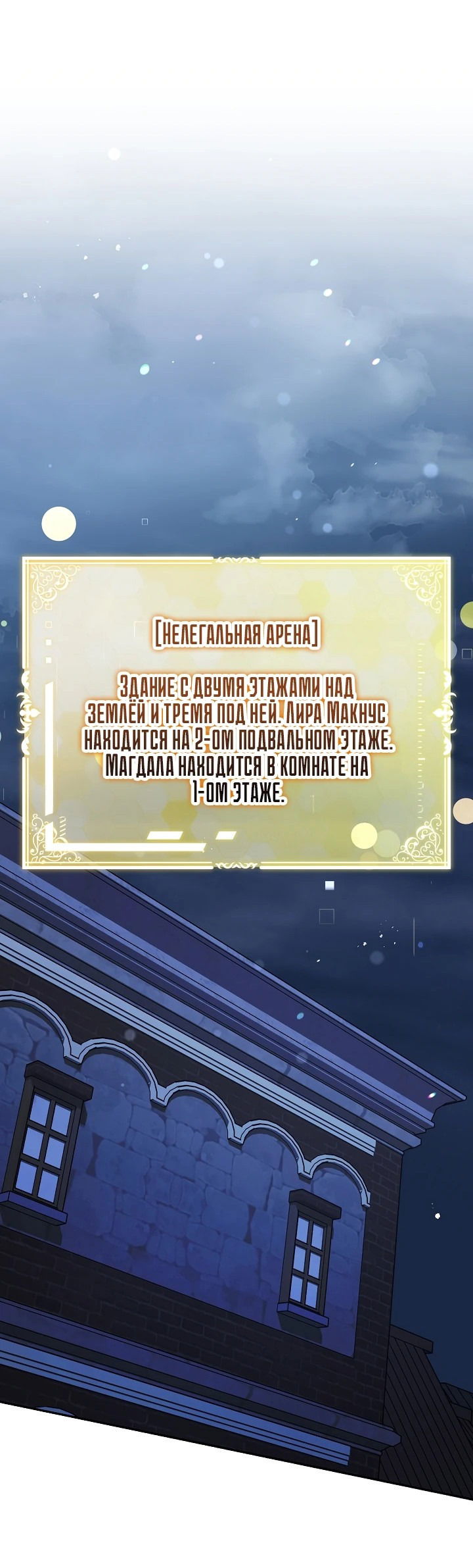 Манга Я злодейка, но мне благоволят - Глава 10 Страница 6