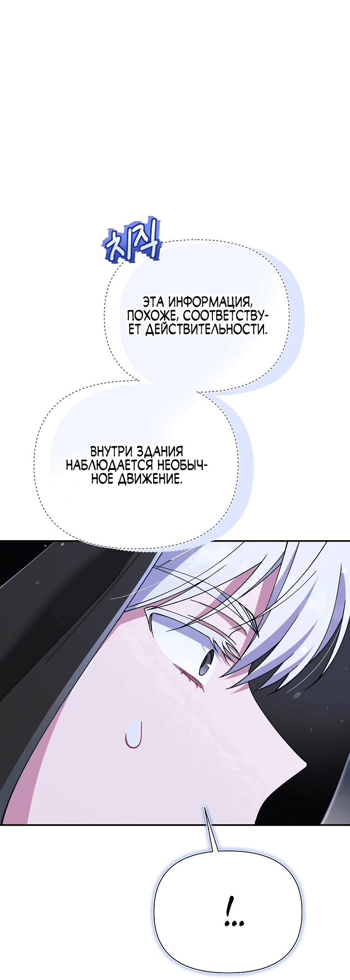 Манга Я злодейка, но мне благоволят - Глава 9 Страница 33