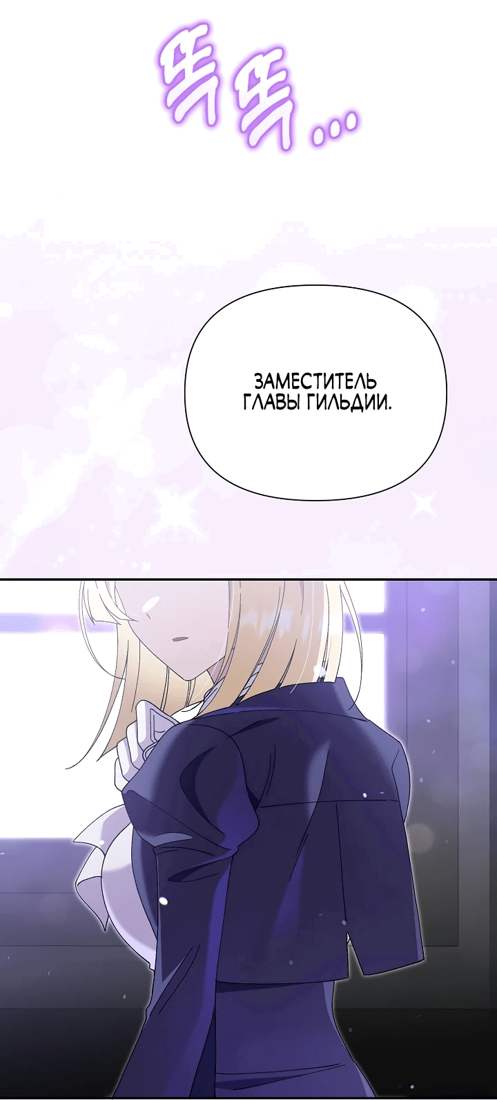 Манга Я злодейка, но мне благоволят - Глава 4 Страница 108