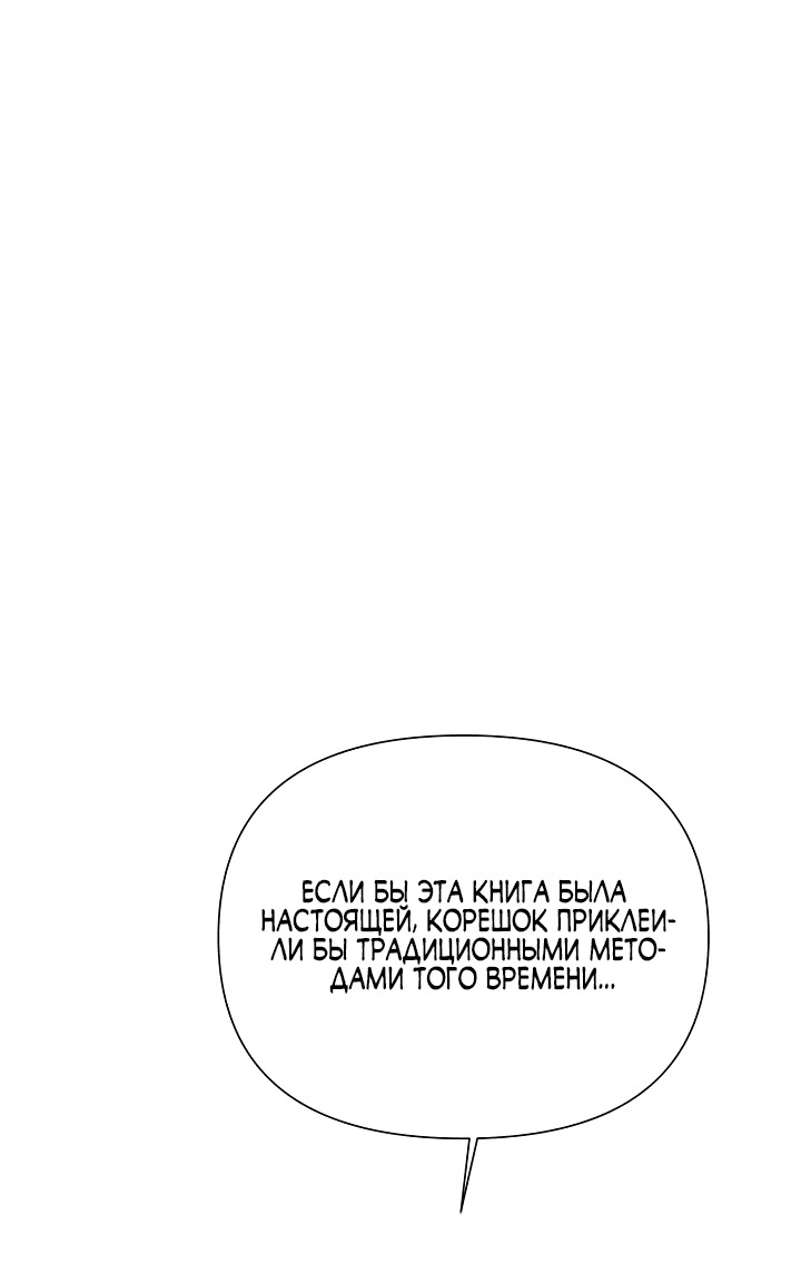 Манга Я злодейка, но мне благоволят - Глава 3 Страница 8