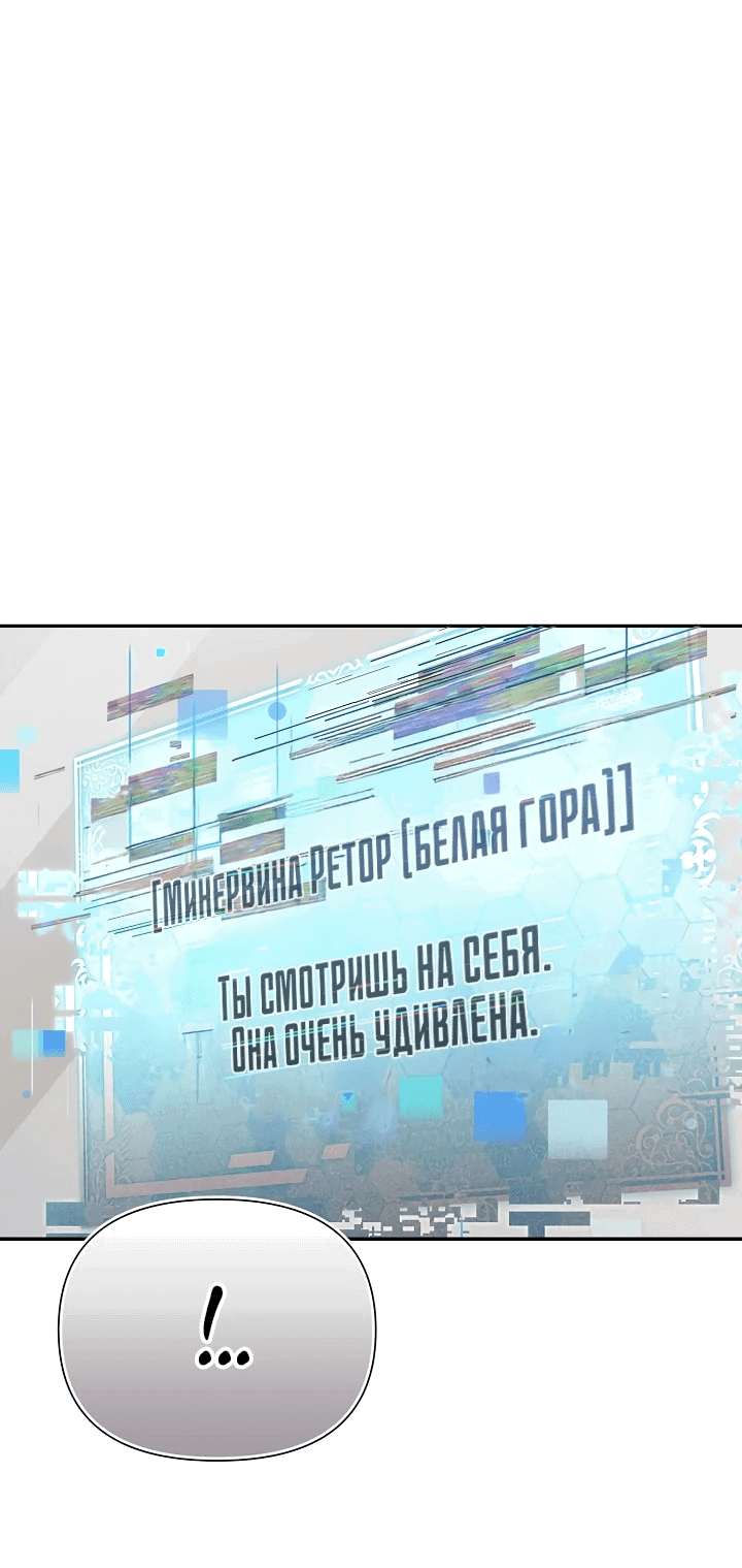 Манга Я злодейка, но мне благоволят - Глава 3 Страница 16
