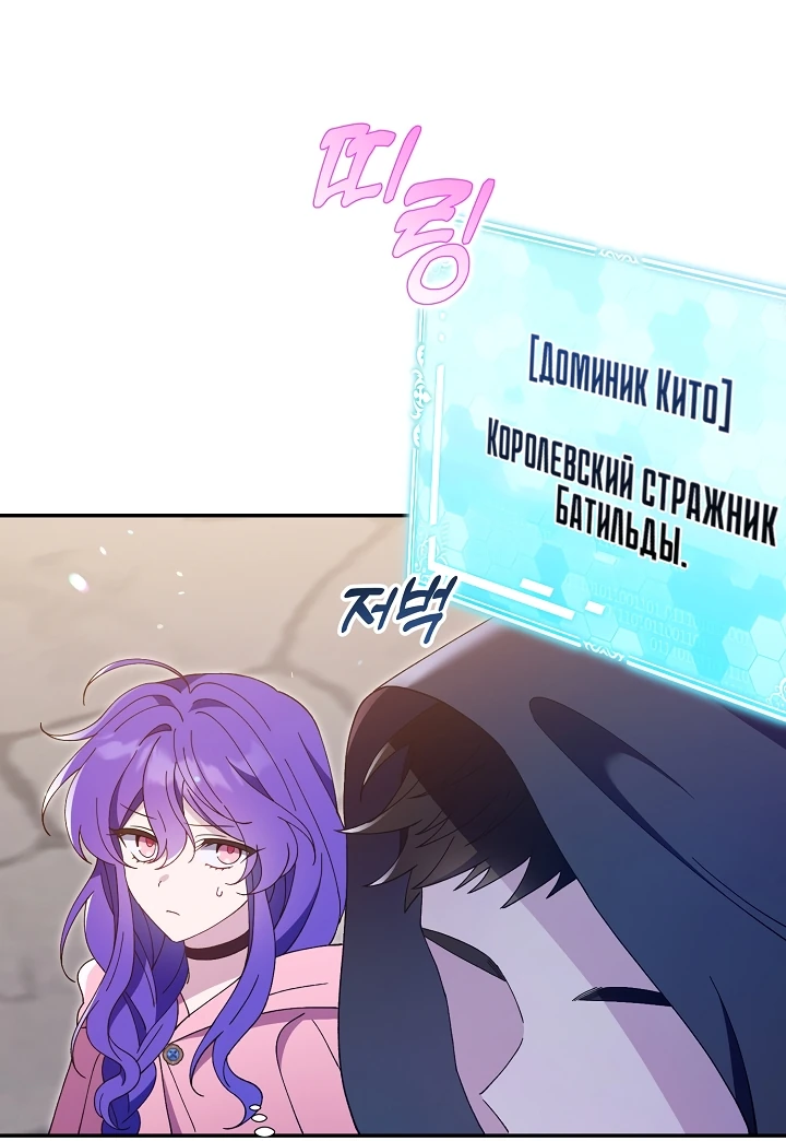 Манга Я злодейка, но мне благоволят - Глава 2 Страница 90